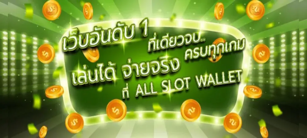 ALLSLOT WALLET