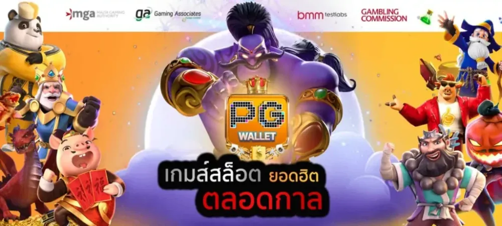 pgwallet